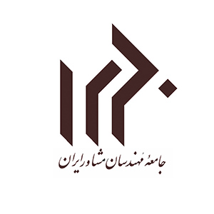 جامعه مهندسان مشاور ایران