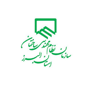 سازمان نظام مهندسی استان البرز
